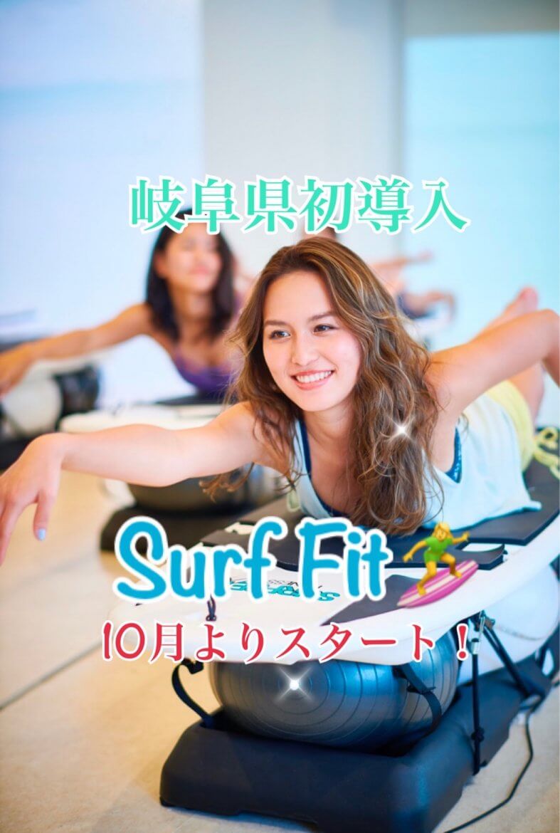Surf Fit | その他